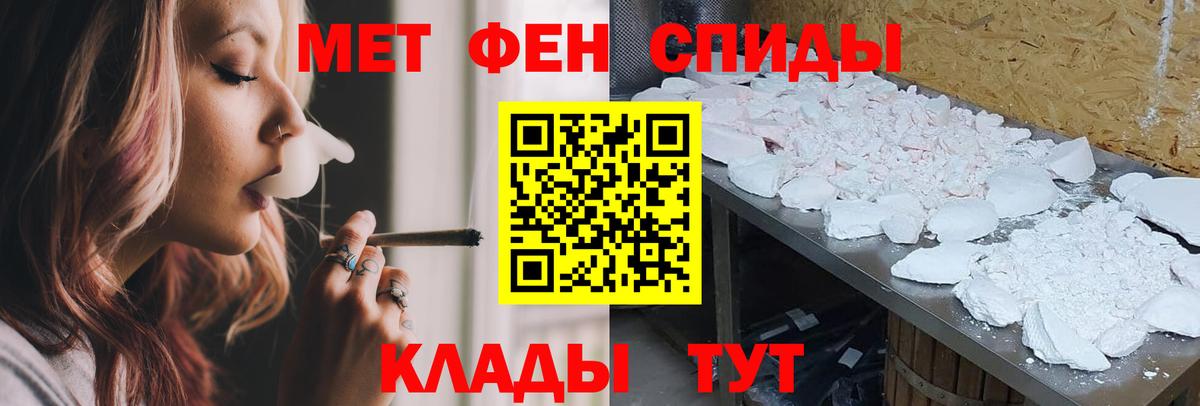 АМФЕТАМИН Premium  Вход с VPN  Амфетамин  Трёхгорный 