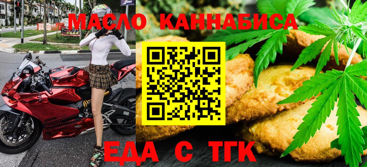 Cannafood марихуана  Вход с VPN  Трёхгорный 