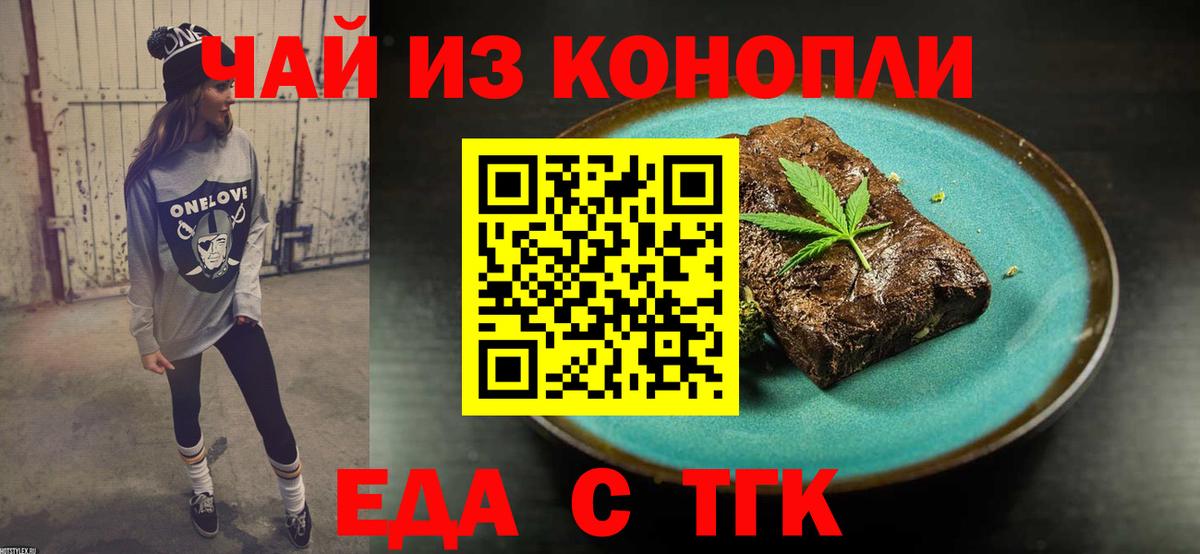 Cannafood марихуана Трёхгорный
