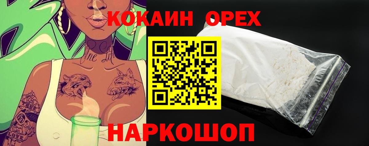 КОКАИН 99% Трёхгорный