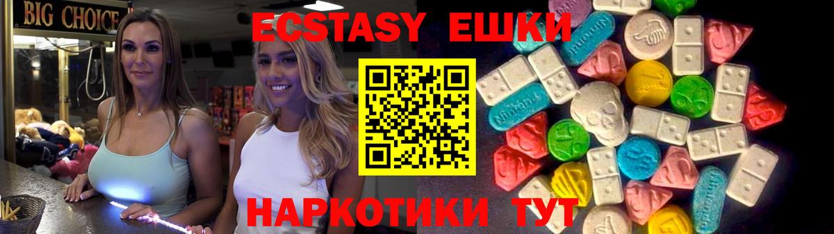 Ecstasy Дубай  Ecstasy MDMA  Трёхгорный  Вход с VPN 