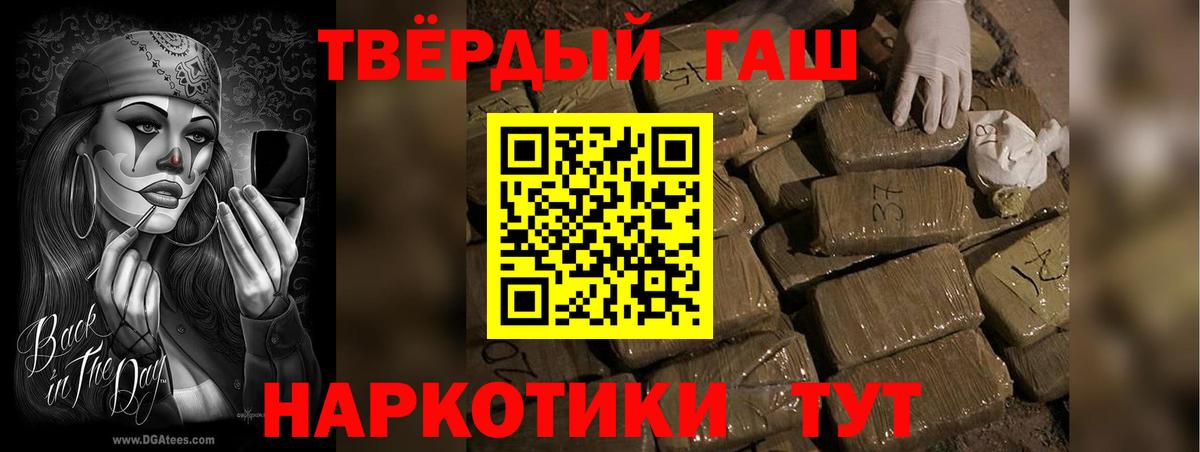 ГАШ хэш  Вход с VPN  Трёхгорный  ГАШИШ  ГАШИШ Cannabis 