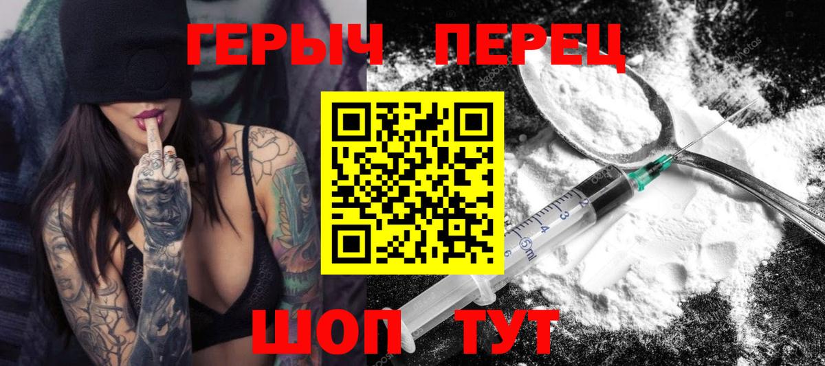 Трёхгорный  ГЕРОИН герыч  Вход с VPN 