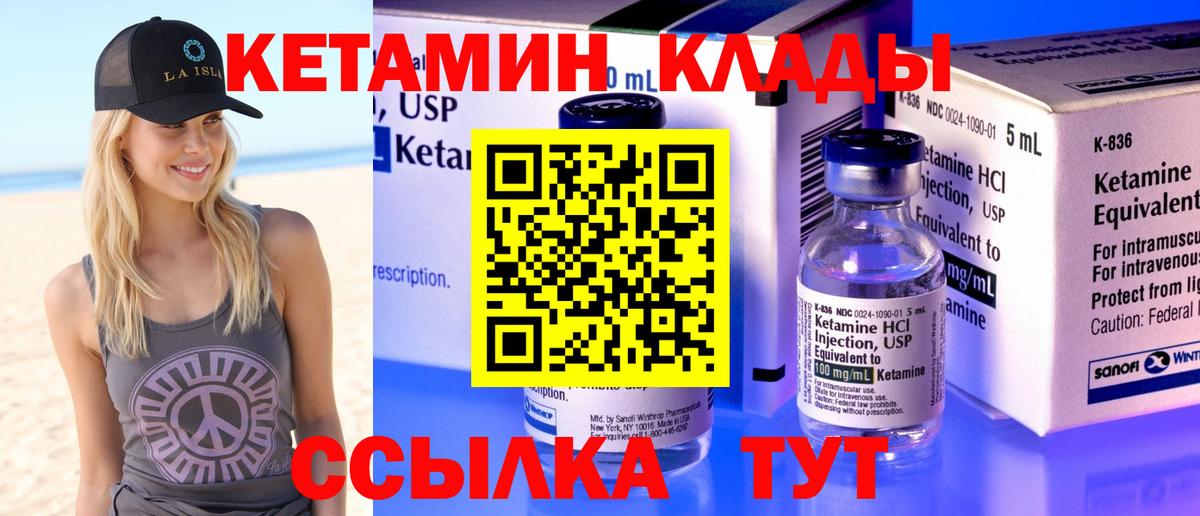 КЕТАМИН ketamine  КЕТАМИН VHQ  Вход с VPN  Трёхгорный 