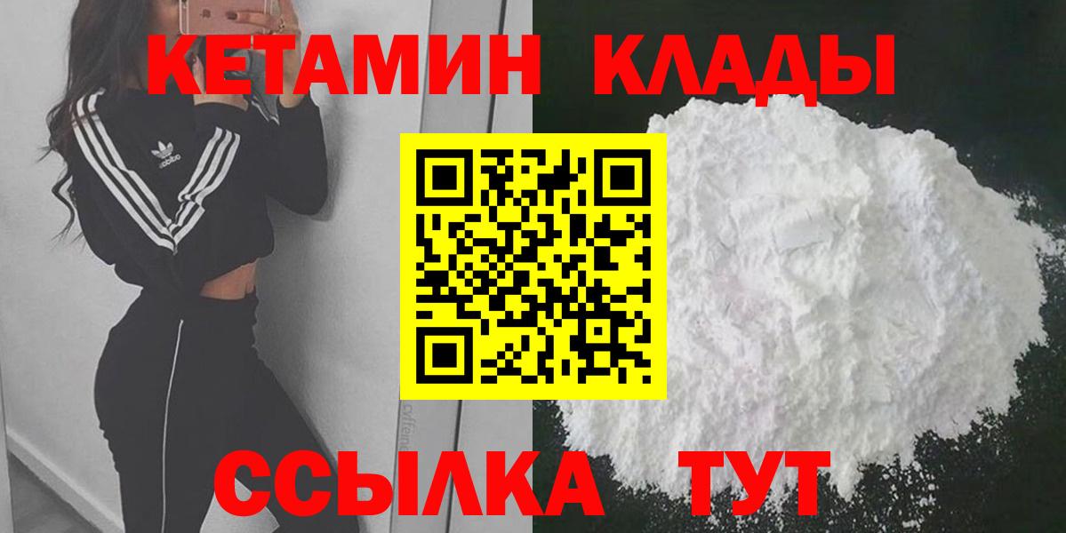 КЕТАМИН VHQ Трёхгорный