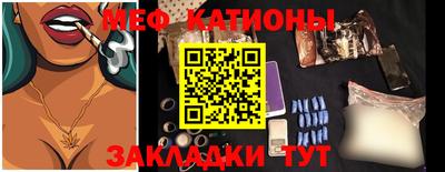 мефедрон Нальчик