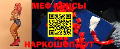мефедрон Нальчик