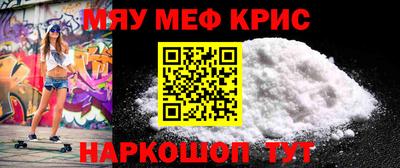 мефедрон мука Наро-Фоминск