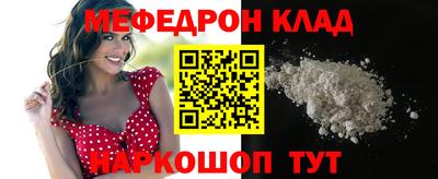 мефедрон мука Наро-Фоминск