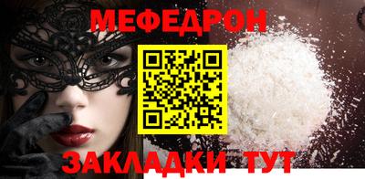 мефедрон мука Наро-Фоминск