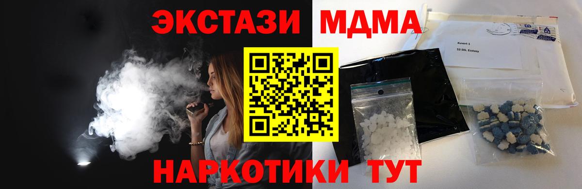 МДМА кристаллы Трёхгорный