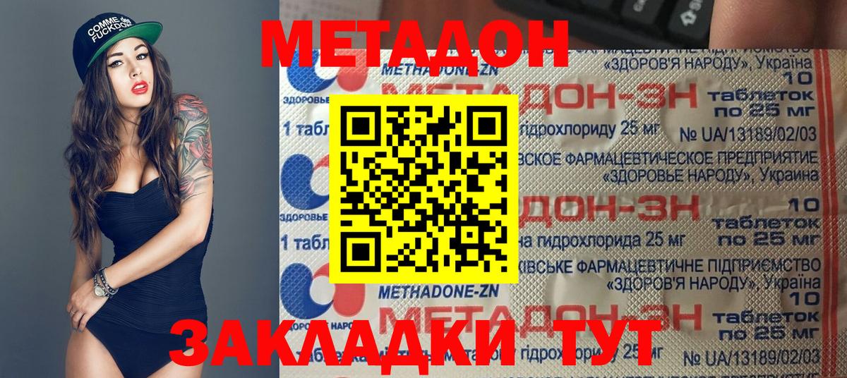 МЕТАДОН VHQ  Вход с VPN  Трёхгорный  МЕТАДОН VHQ 