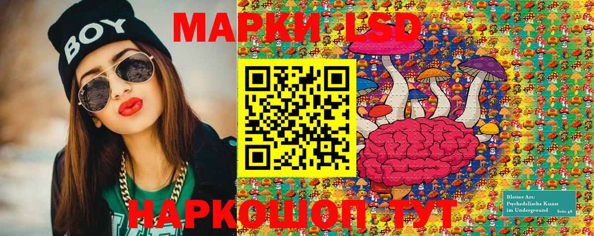 Марки NBOMe 1,8мг Трёхгорный