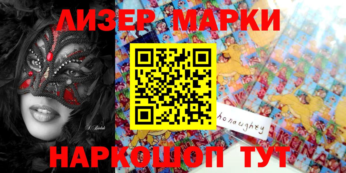 Марки NBOMe 1500мкг  Вход с VPN  Трёхгорный 