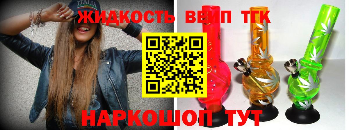 ТГК концентрат Трёхгорный