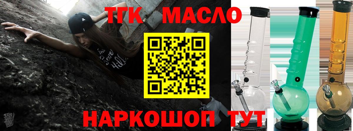 Трёхгорный  Дистиллят ТГК вейп  ТГК Wax  Вход с VPN 
